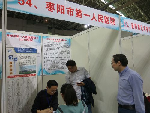 湖北省枣阳市人社局组织十余家骨干企事业单位奔赴南阳纳才引智