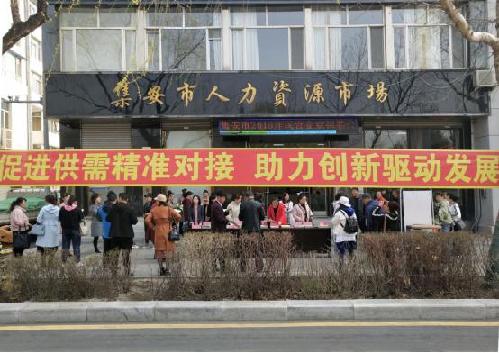 吉林省集安市举办2018年民营企业招聘周活动