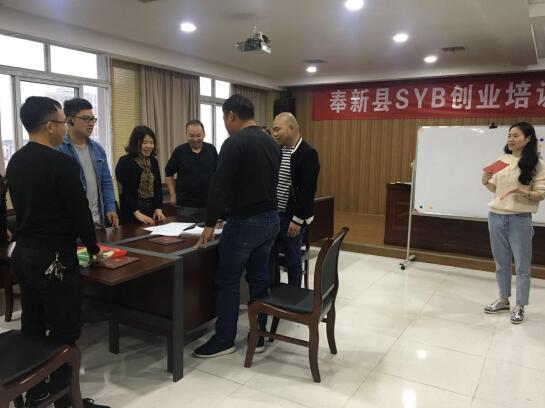 江西奉新：SYB培训在游戏中学习创办你的企业