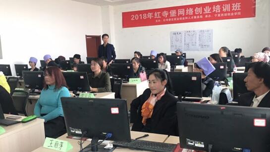 宁夏红寺堡：惠民政策暖人心 创业培训促就业