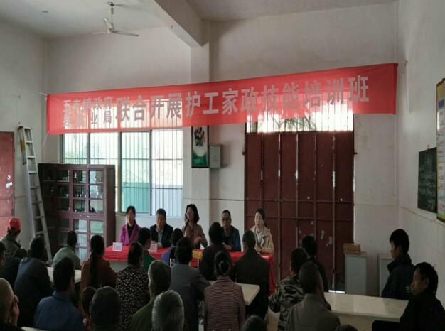 培训再发力，覆盖再全面——江西省万安县就业局联合五丰镇政府开展护工家政技能培训班