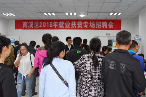 四川宜宾：南溪区就业服务如春雨，滋润群众促就业