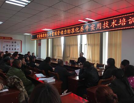 甘肃甘州：甘浚镇举办建档立卡贫困劳动力标准化肉牛养殖实用技术培训班