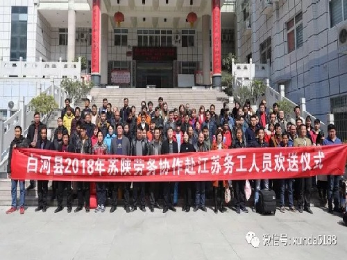 陕西省技能扶贫模式案例——“苏陕合作”技能扶贫模式