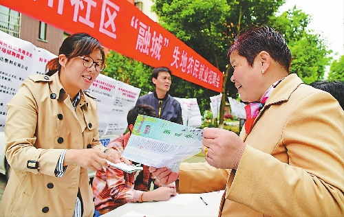 江苏省镇江市举办招聘会助被征地农民就业