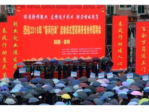 陕西省技能扶贫模式案例——“苏陕合作”技能扶贫模式