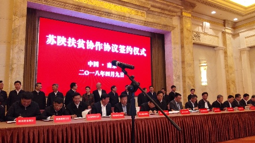 陕西省技能扶贫模式案例——“苏陕合作”技能扶贫模式
