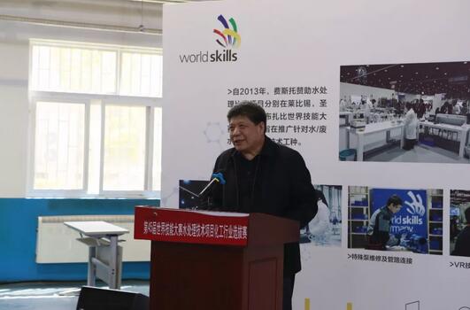 我国首次组织世赛水处理技术项目选拔赛