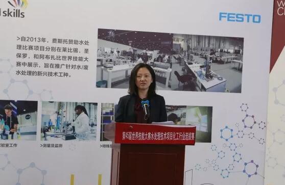 我国首次组织世赛水处理技术项目选拔赛