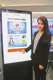 福建：“智慧人社”亮相榕城