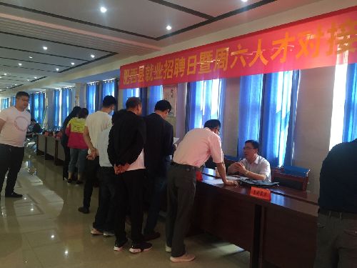 安徽省肥西县就业日招聘暨周六人才对接专场招聘会