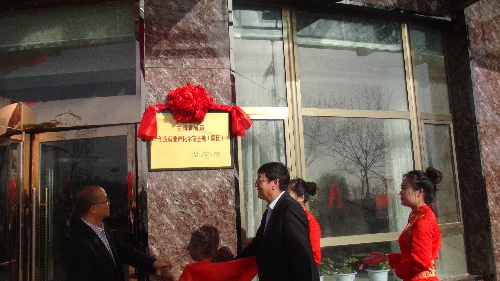 甘肃省玉门市举行盛浩省级创业就业孵化基地揭牌暨创业活动月启动
