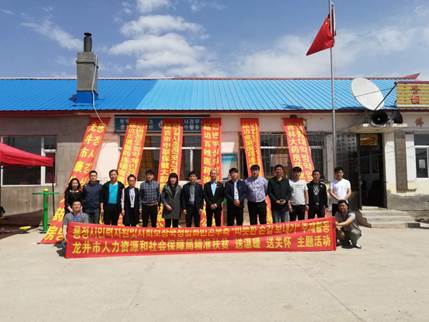 吉林省龙井市人力资源和社会保障局助力精准扶贫开展“送药下乡送健康”活动