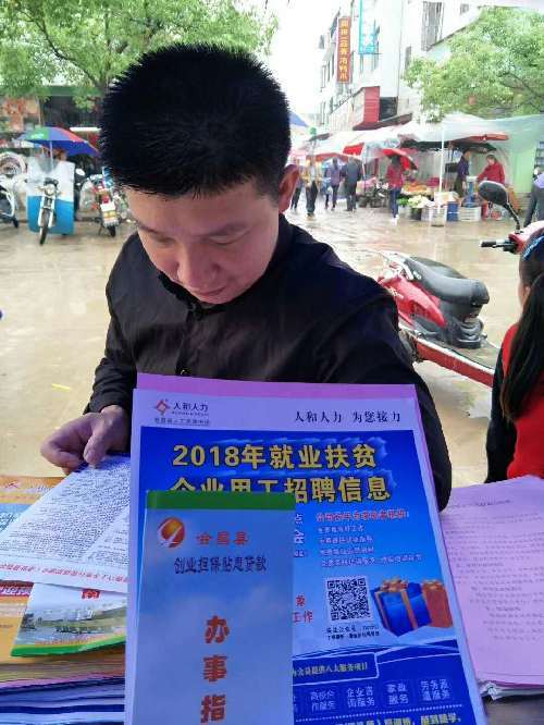 江西会昌：就业扶贫下乡“送政策、送岗位”