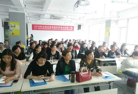 江西会昌：家政培训助力城乡女性就业