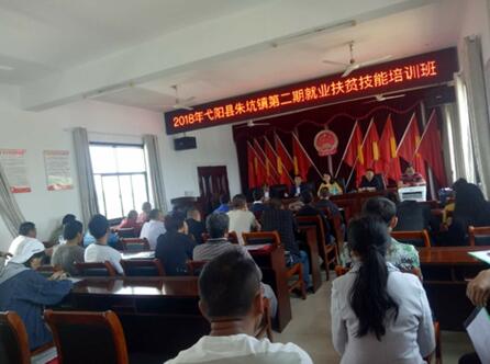 江西弋阳：举办2018年第二期就业扶贫技能培训班