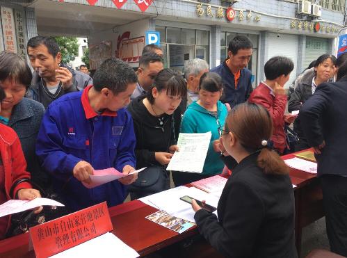 安徽省休宁县举办溪口片贫困劳动者专场招聘会