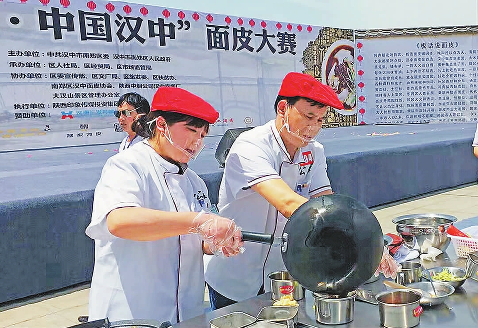 陕西南郑：面皮大师同台竞技