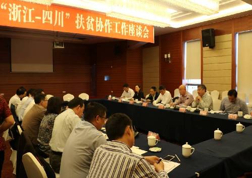 惜“海山之缘”结“山海之盟”奋力书写东西劳务协作新篇章——四川省屏山县与浙江省海盐县东西部扶贫劳务协作工作掠影