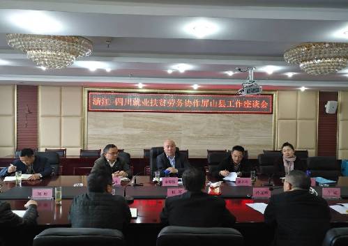 惜“海山之缘”结“山海之盟”奋力书写东西劳务协作新篇章——四川省屏山县与浙江省海盐县东西部扶贫劳务协作工作掠影
