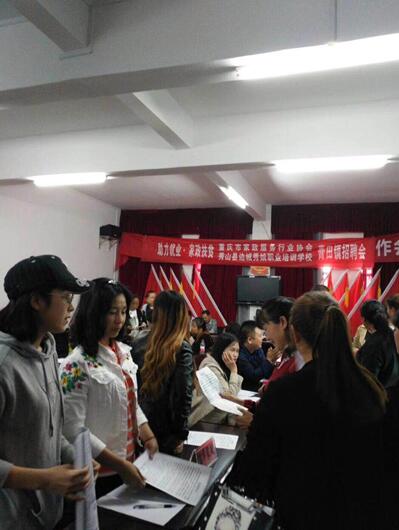 重庆市秀山自治县开展“家政扶贫 助力就业”活动