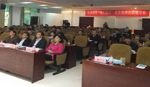 湖北省枣阳市人社部门随襄阳市人社局赴贵阳市举办“我选湖北•智汇襄阳”高校巡回推介会