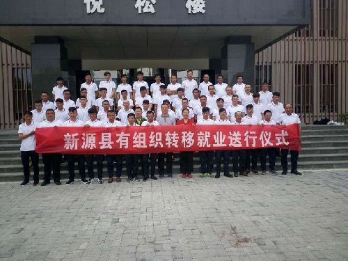 新疆新源县劳动力转移力助贫困户早日脱贫奔小康