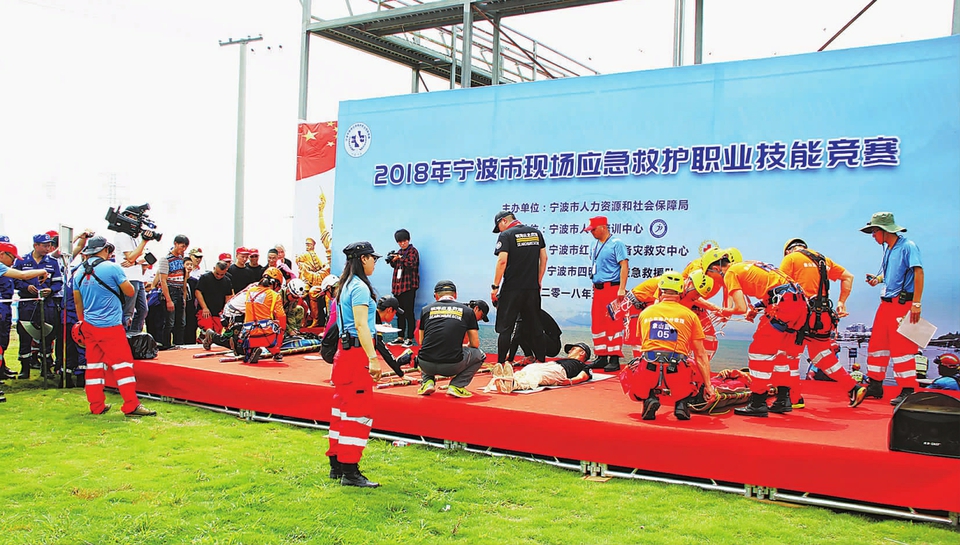 浙江省宁波市举办现场应急救护职业技能竞赛