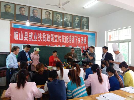 陕西岐山：倾力打造培训“1+N”模式 聚力助推就业扶贫工作