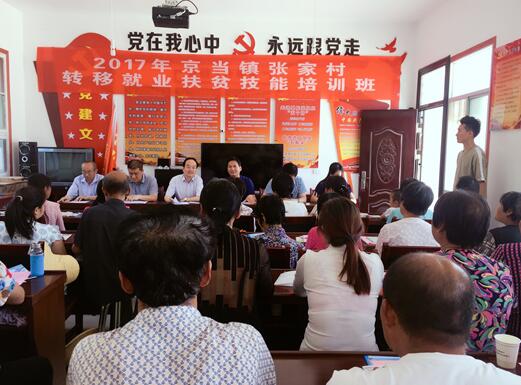 陕西岐山：倾力打造培训“1+N”模式 聚力助推就业扶贫工作