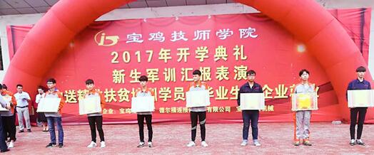 陕西岐山：倾力打造培训“1+N”模式 聚力助推就业扶贫工作