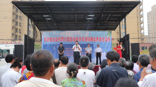 安徽省就业招聘日暨县域经济专场招聘会（界首市主会场）在颍南植物园举办