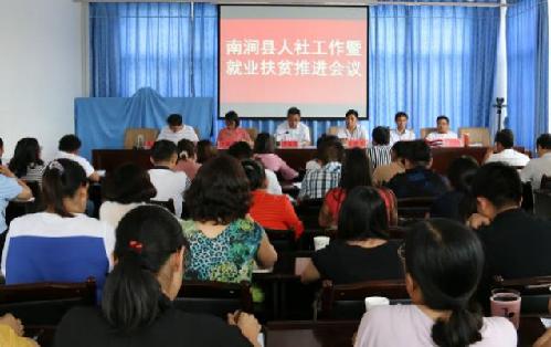 云南省南涧县：开拓思路、凝心聚力，全力抓好人社及就业扶贫工作