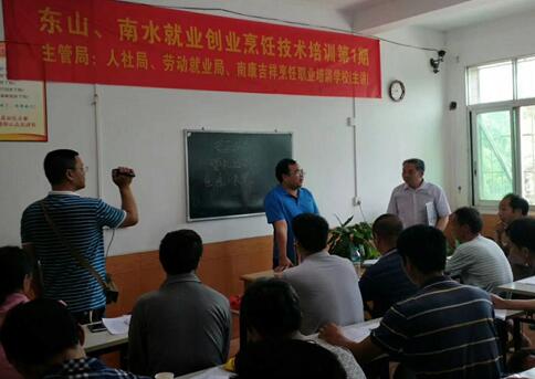 江西南康：举办烹饪技能培训 助力就业创业