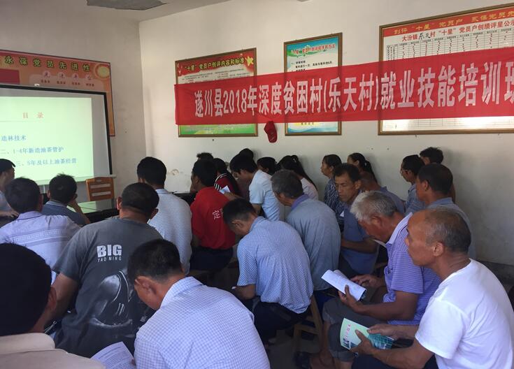江西遂川：送培训上门，助力深度贫困村贫困户早日脱贫