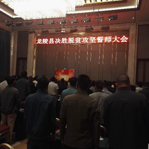 云南保山：龙陵县签订责任书 立下军令状