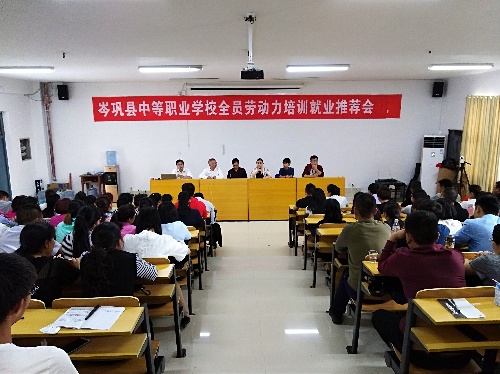 贵州岑巩：举办就业推荐会 确保培训即就业