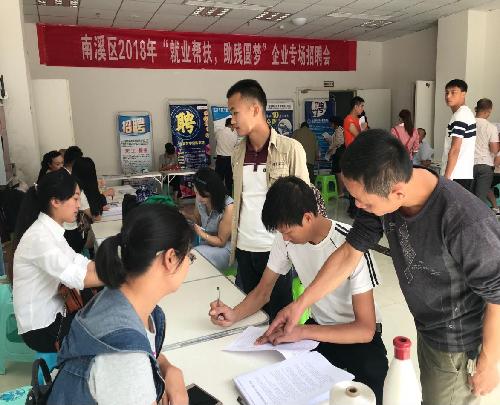 四川宜宾：南溪区扶残助残促就业，脱贫攻坚不畏难