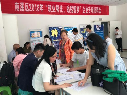 四川宜宾：南溪区扶残助残促就业，脱贫攻坚不畏难