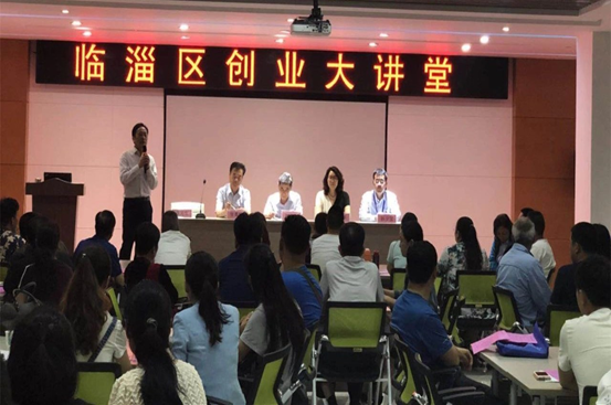 山东淄博：2018年临淄区第一期创业大讲堂成功举办