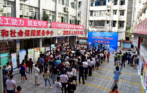 脱贫攻坚部门联动 就业帮扶精准服务——四川省射洪县成功举办2018年农村贫困青年就业专场招聘会