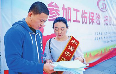 内蒙古通辽市开展工伤保险宣传活动