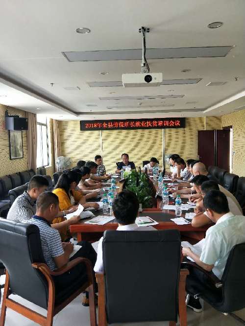 江西会昌：召开2018年劳动保障事务所会议对接就业扶贫工作