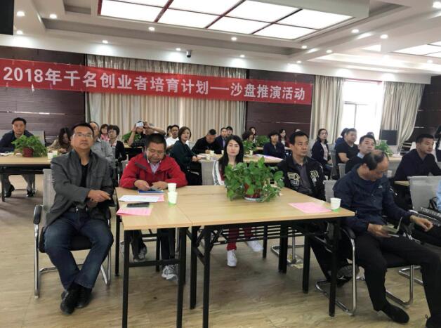 甘肃甘州：“沙盘”推演成为青年创业者培训新模式