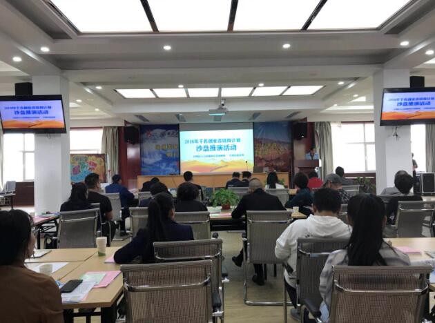 甘肃甘州：“沙盘”推演成为青年创业者培训新模式