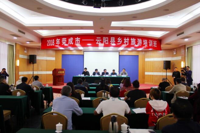 扶贫协作 技能先行 山东荣成市为重庆云阳县开展对口帮扶技能培训 