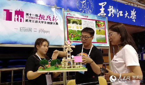 第十一届黑龙江省大学生创业大赛终审决赛开幕式在黑龙江大学举行