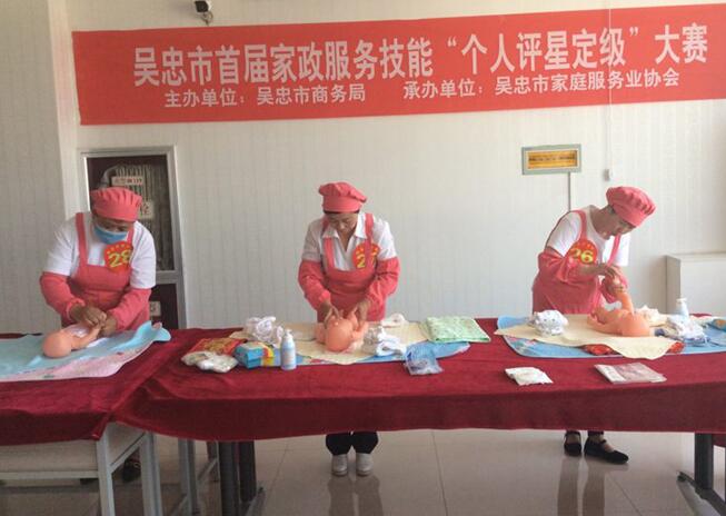 宁夏：红寺堡区家政培训班三名参赛学员喜获“吴忠市首届家政服务技能大赛”多星荣誉