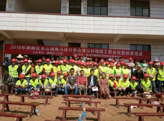 云南省曲靖市麒麟区人社局：体力开辟打工路 技能开出致富花