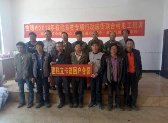 云南省曲靖市麒麟区人社局：体力开辟打工路 技能开出致富花